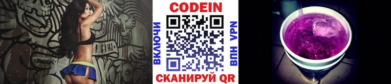 маркетплейс формула  Ноябрьск  Кодеиновый сироп Lean Purple Drank 