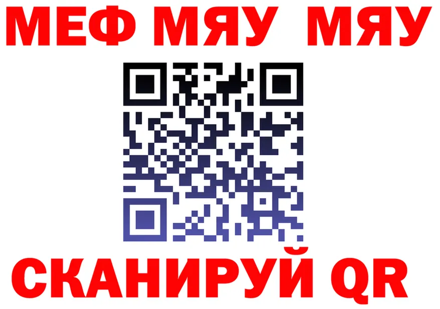 МЕФ мука tor shop MEGA Ноябрьск