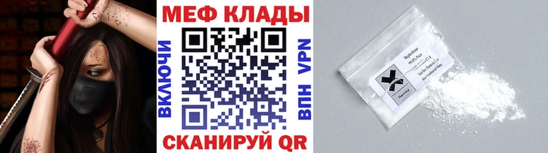 МЕФ mephedrone  закладка  Ноябрьск 