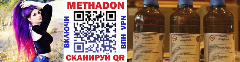 Метадон methadone  цены наркотик  Ноябрьск 